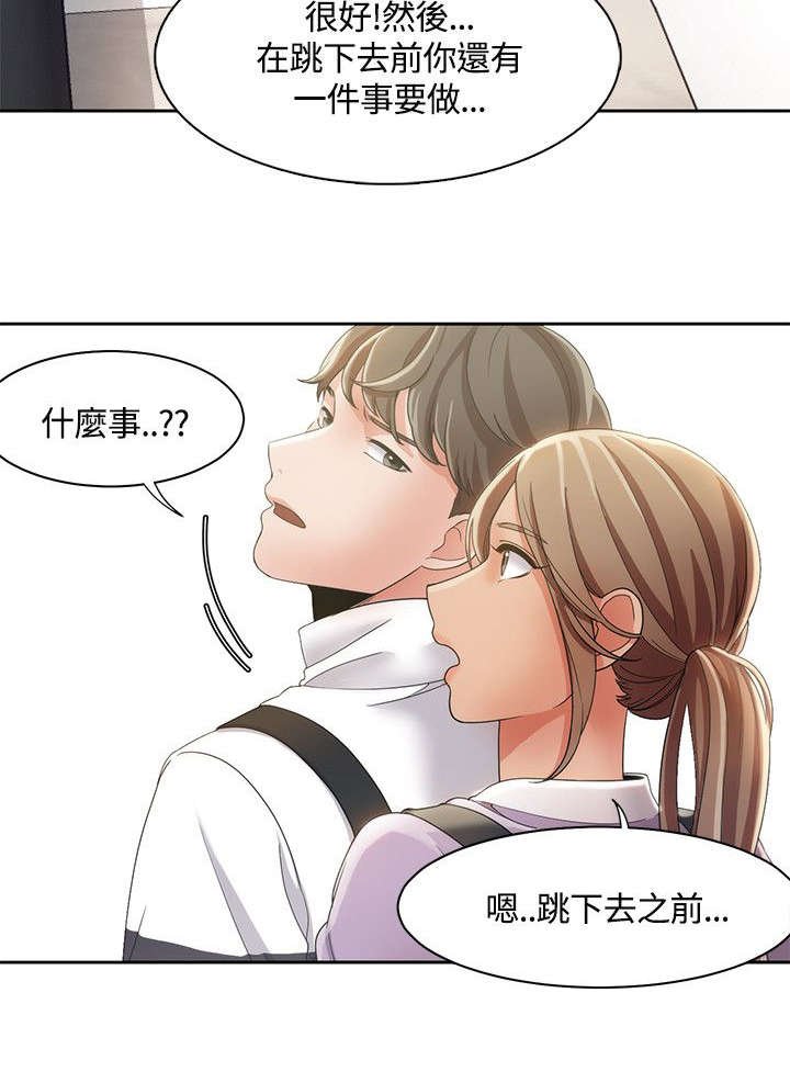 第13章：跳伞基地