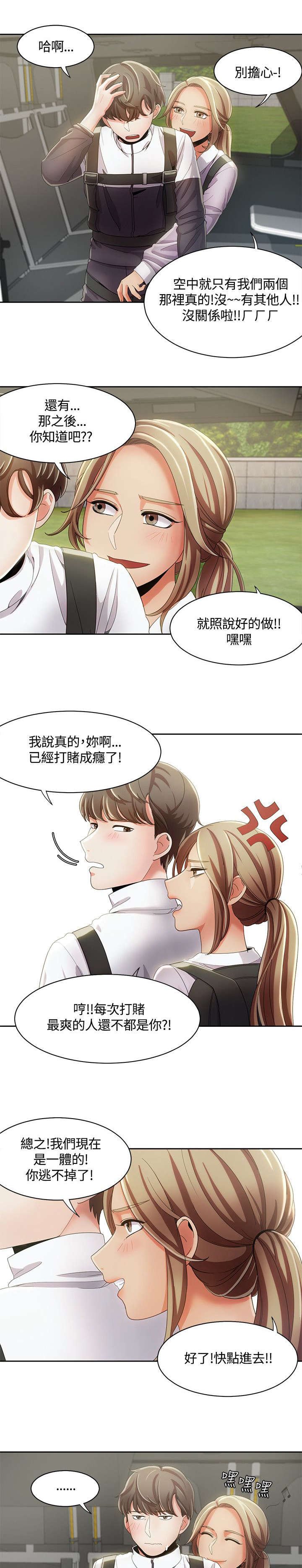 第13章：跳伞基地