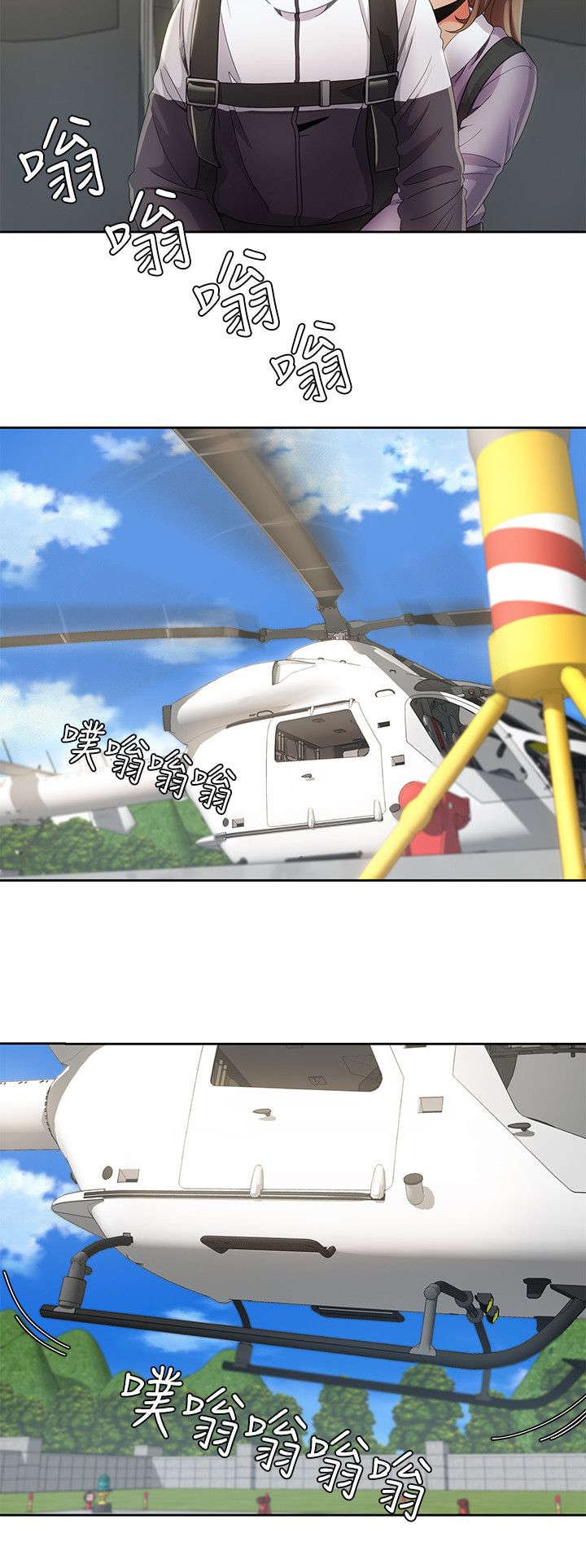第13章：跳伞基地