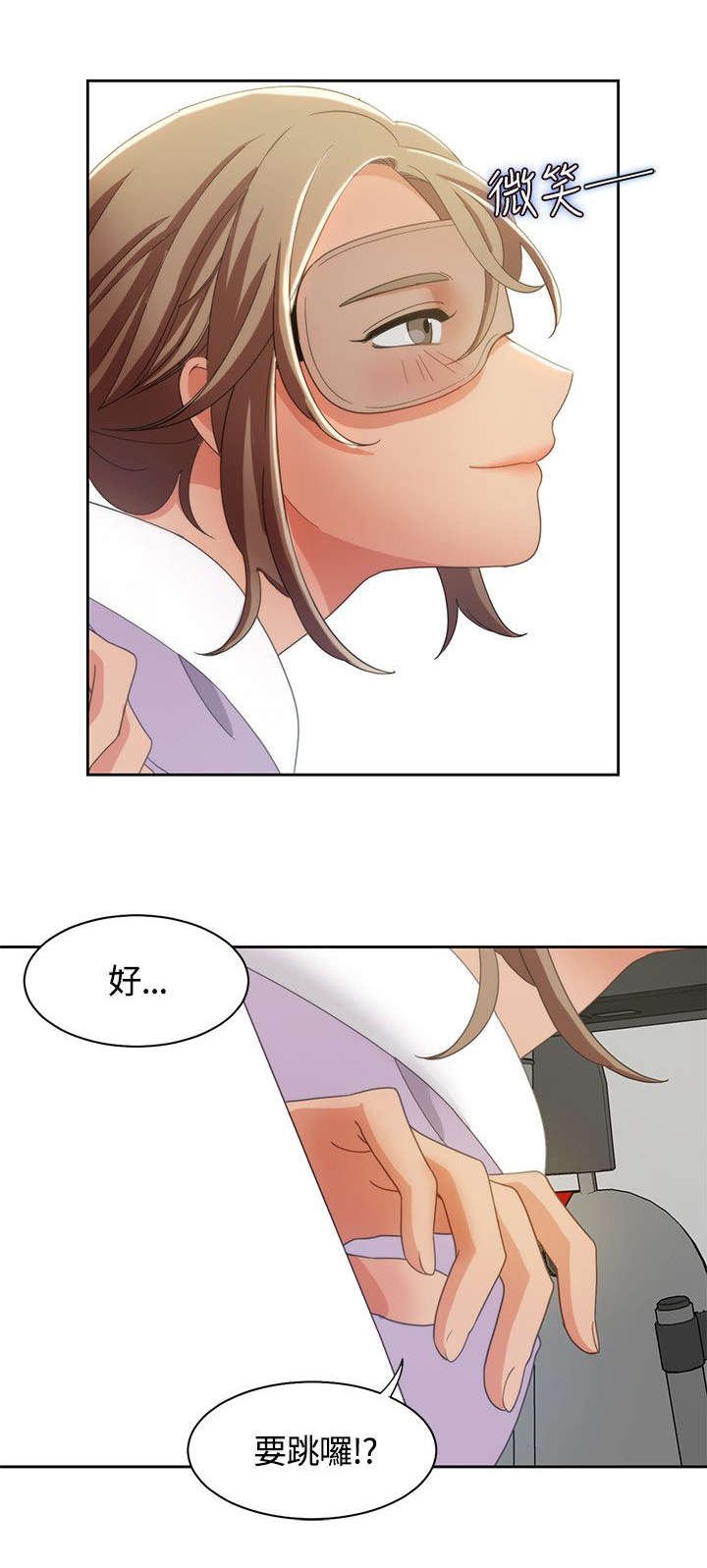 第14章：跳伞