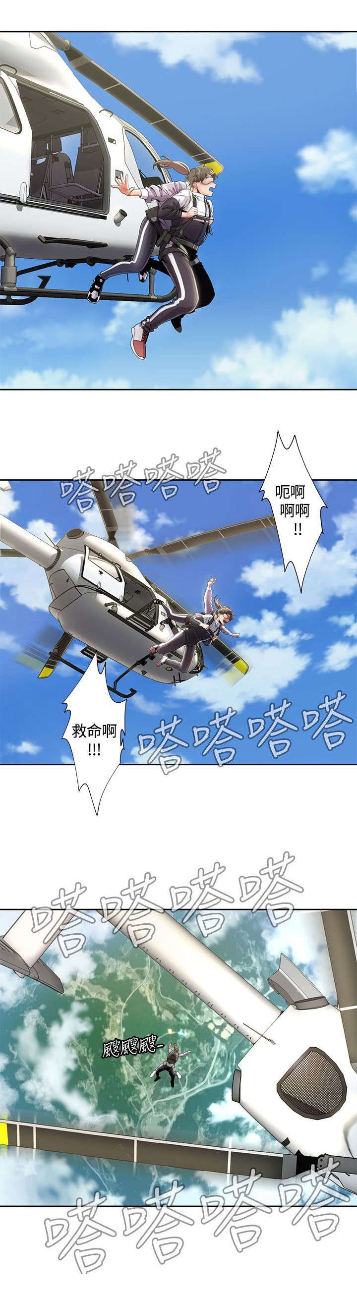 第14章：跳伞