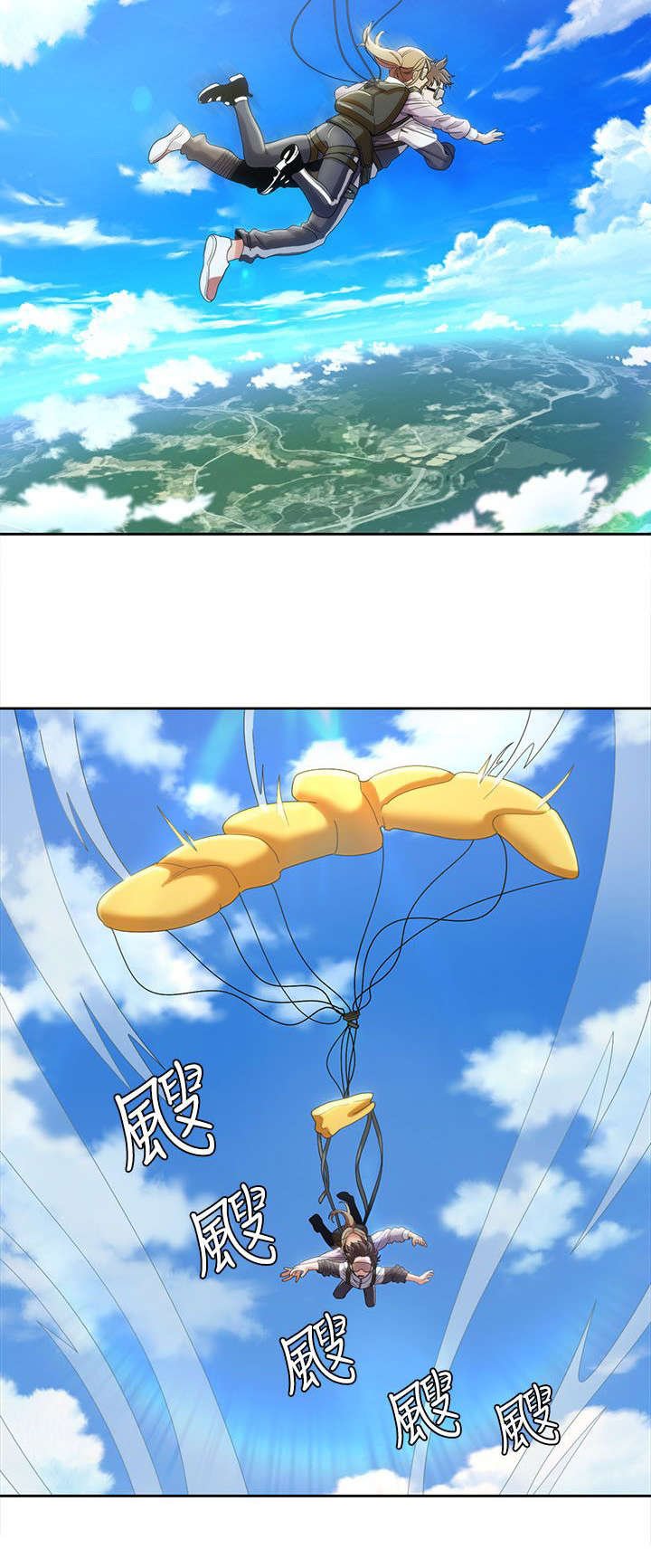 第14章：跳伞