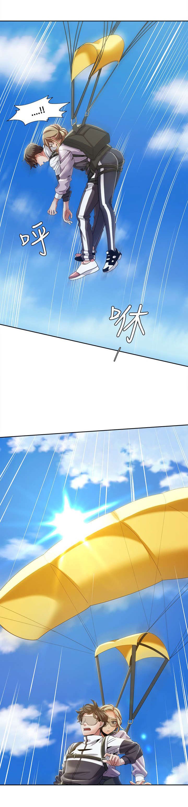 第14章：跳伞