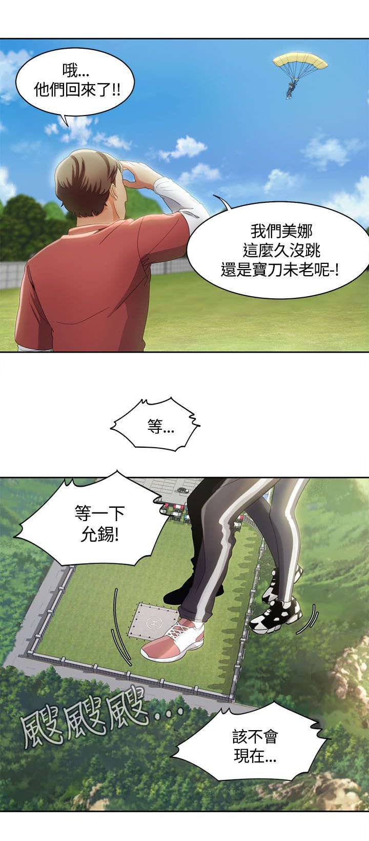 第15章：伞下的激情