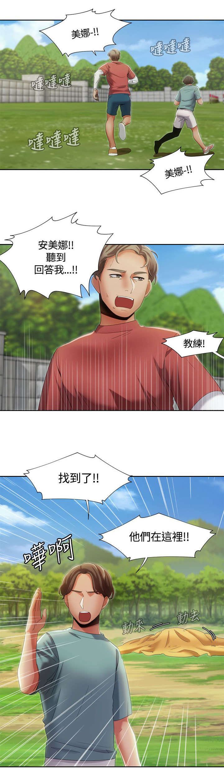 第15章：伞下的激情