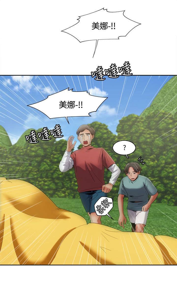 第15章：伞下的激情