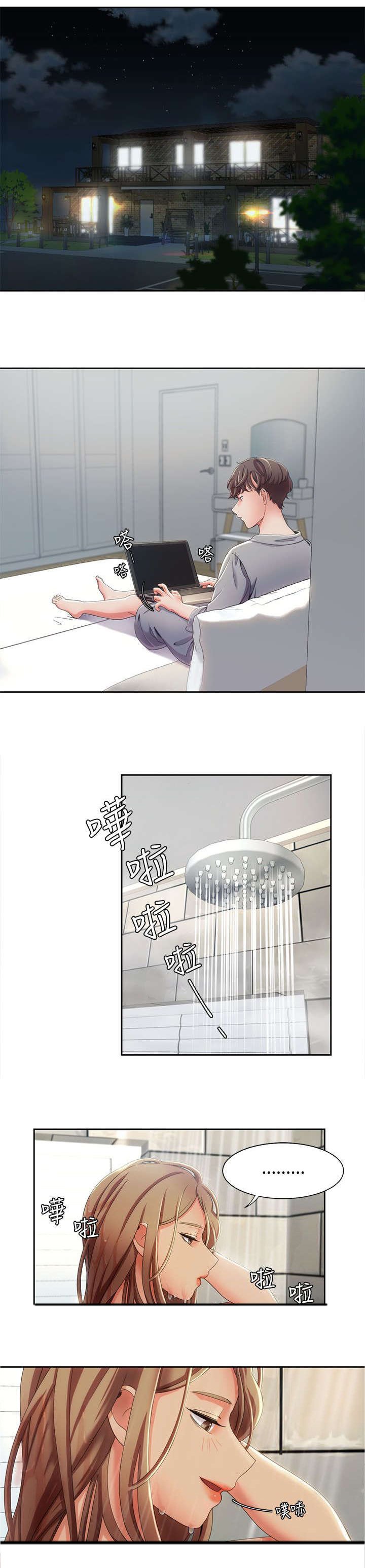 第15章：伞下的激情