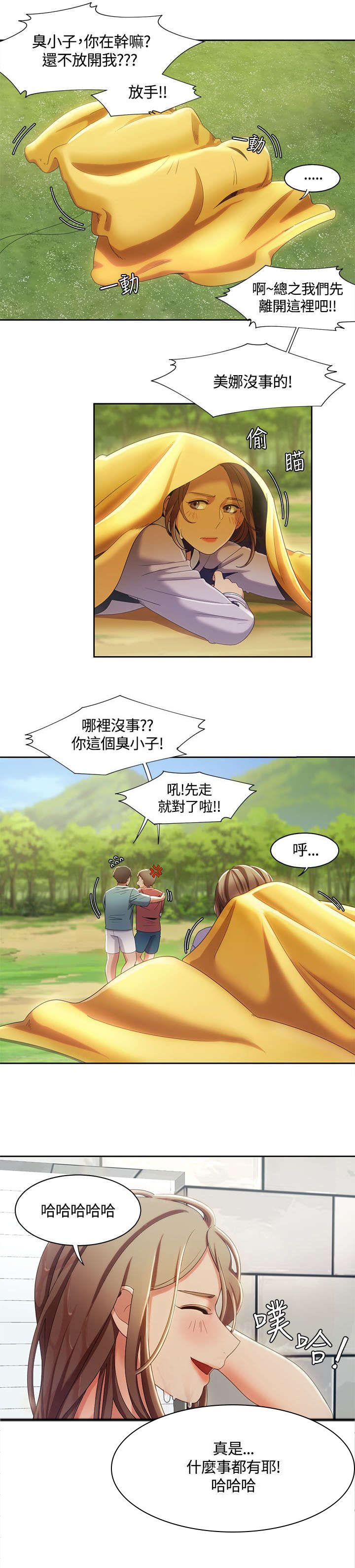 第15章：伞下的激情