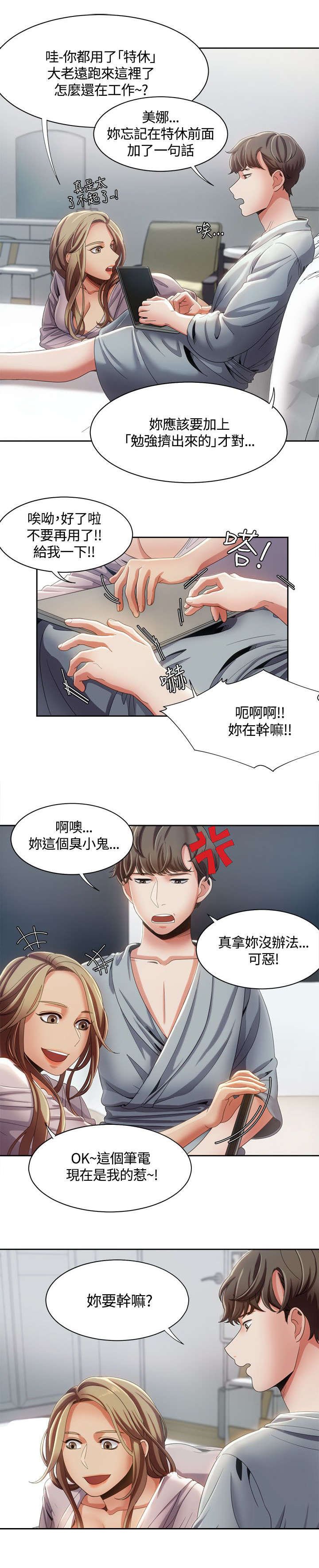 第15章：伞下的激情