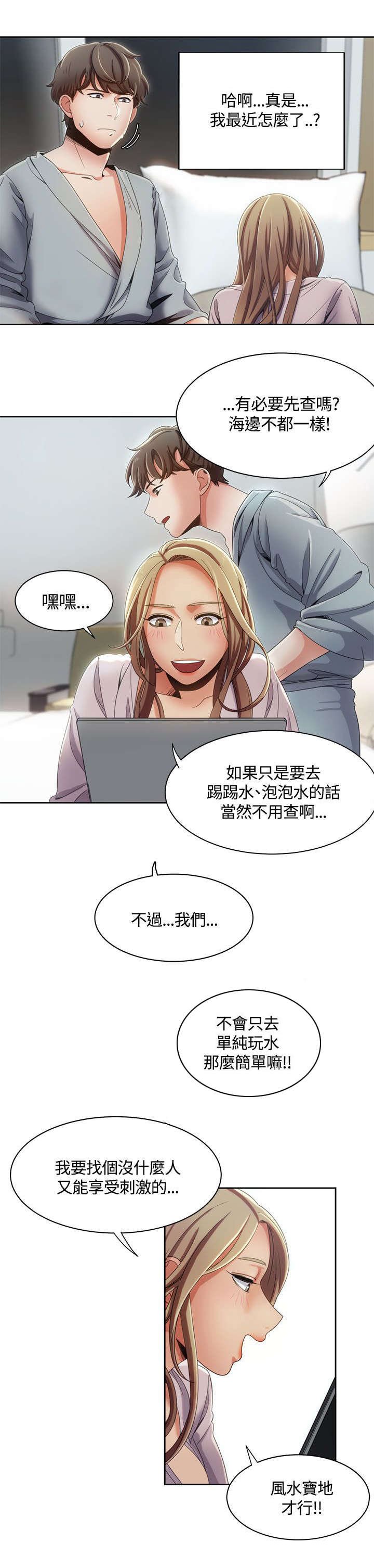 第15章：伞下的激情