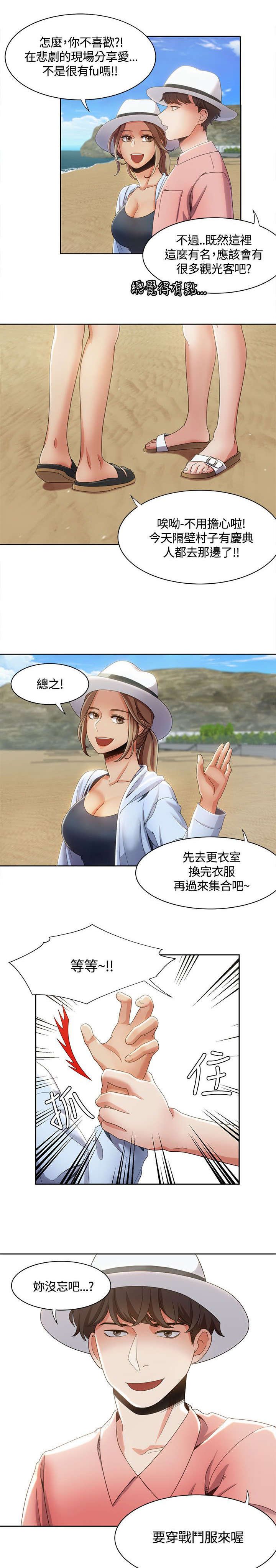 第16章：水中的战斗