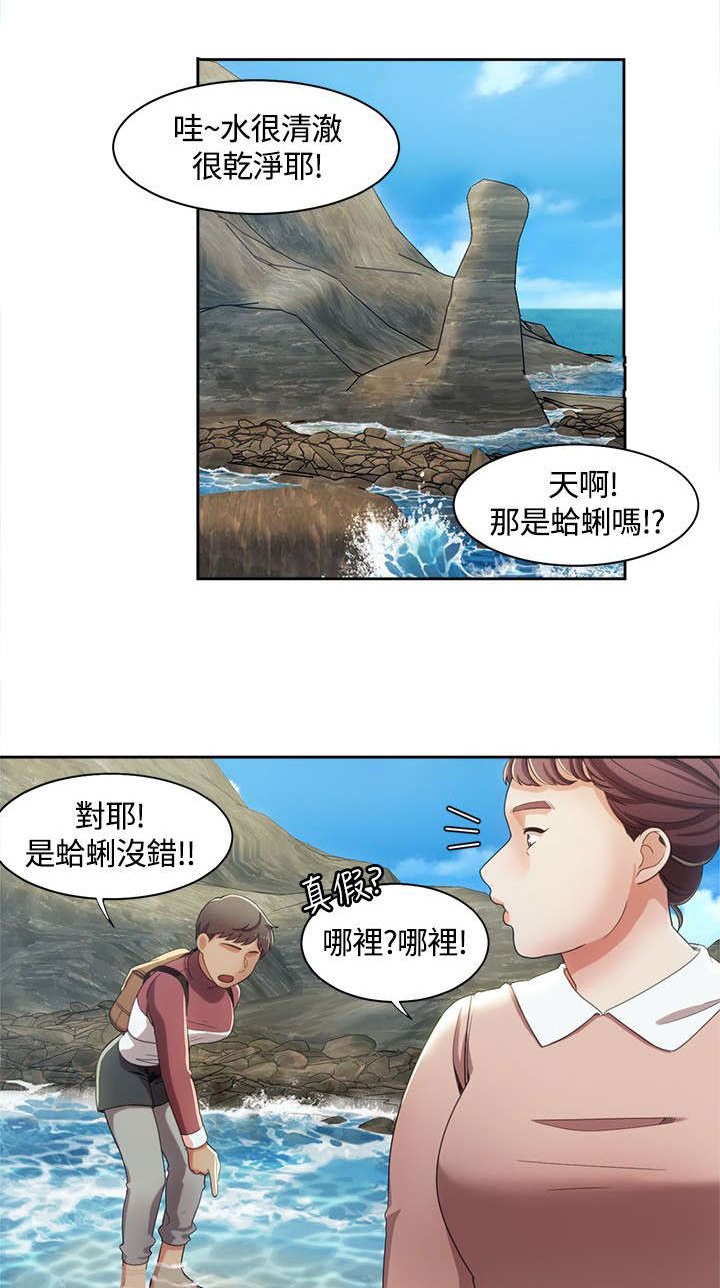 第17章：观光团来袭