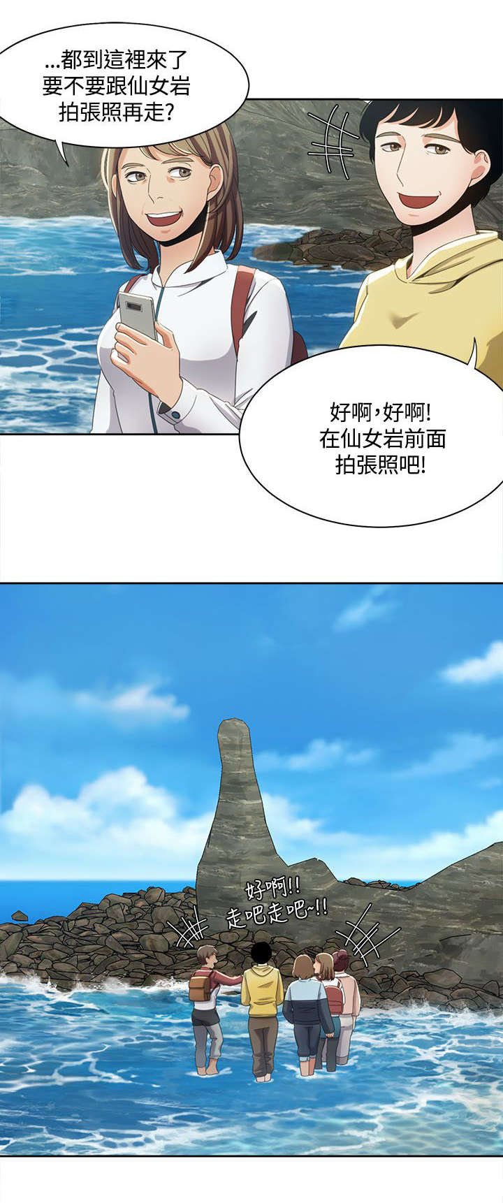 第17章：观光团来袭