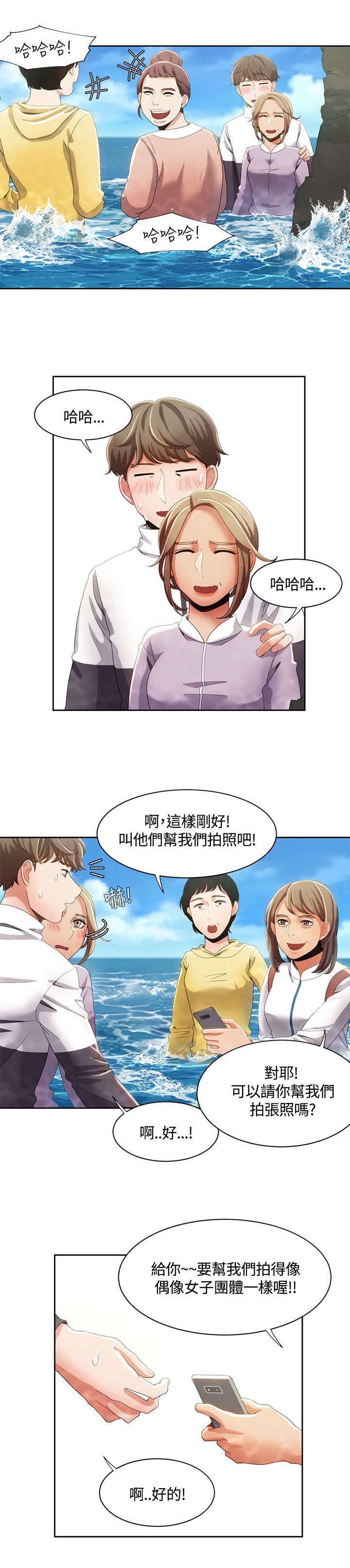 第17章：观光团来袭