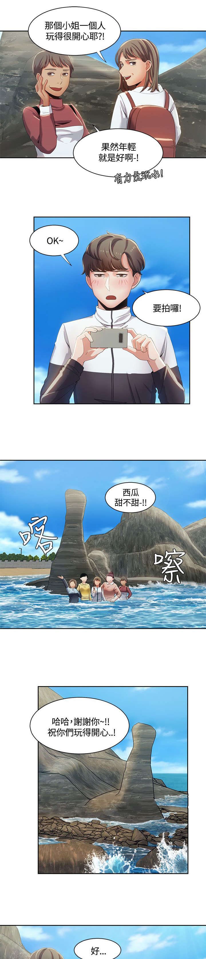 第17章：观光团来袭