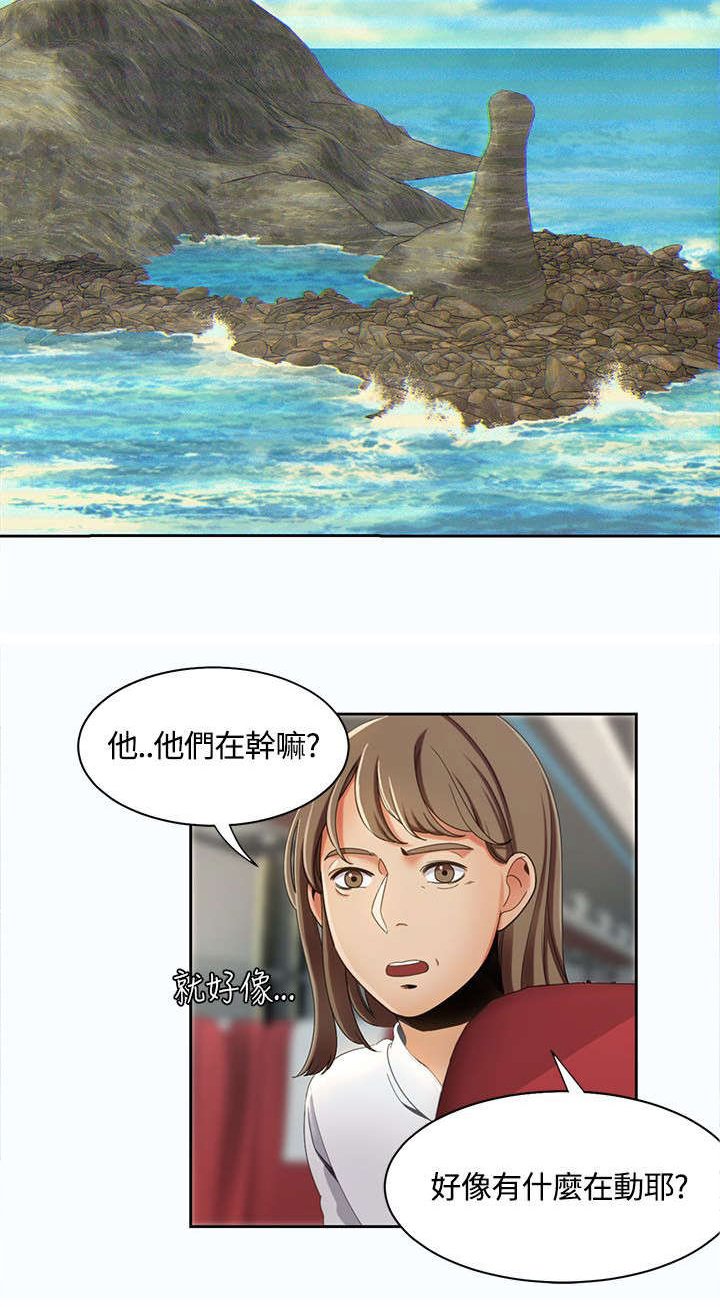 第18章：被无人机发现
