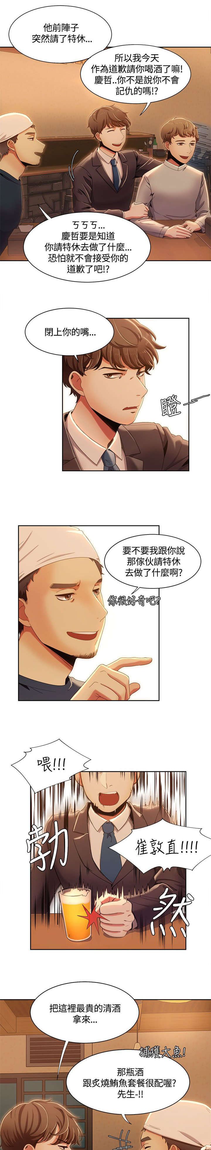 第18章：被无人机发现