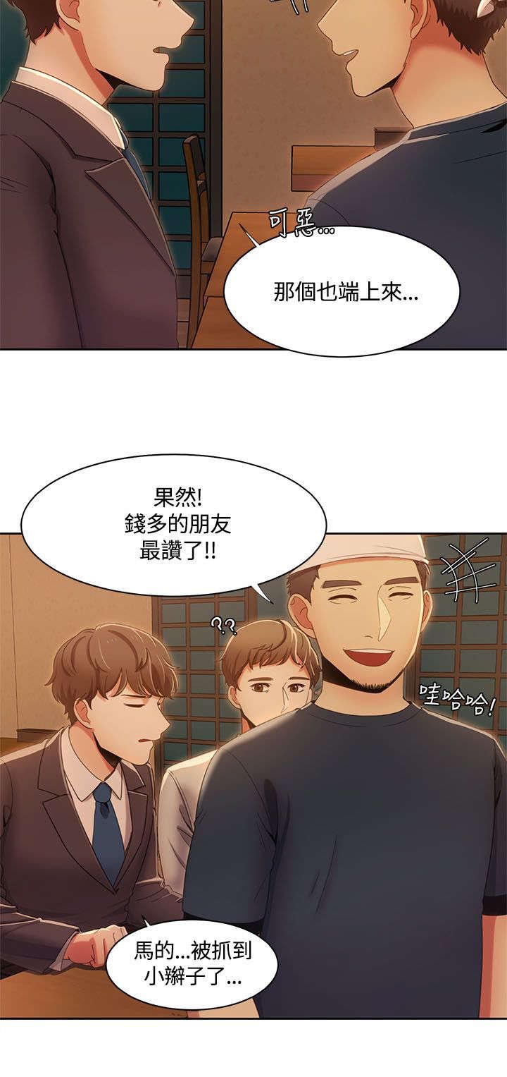 第18章：被无人机发现