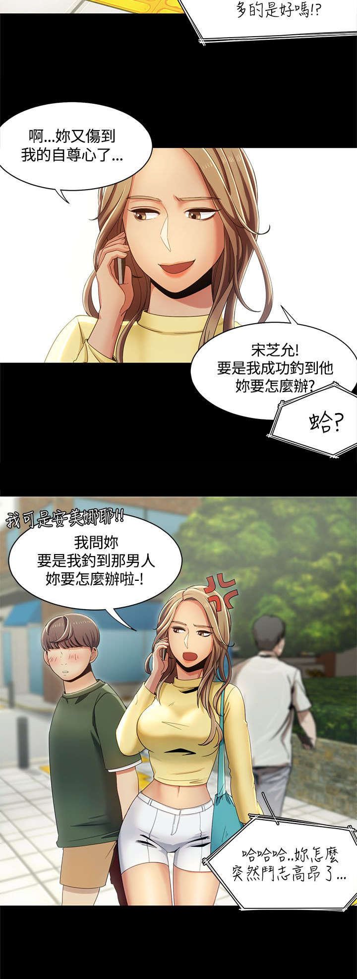 第19章：第一次见面