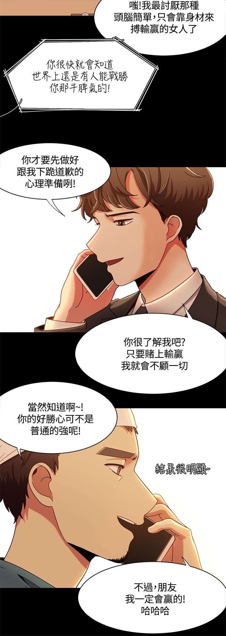 第19章：第一次见面