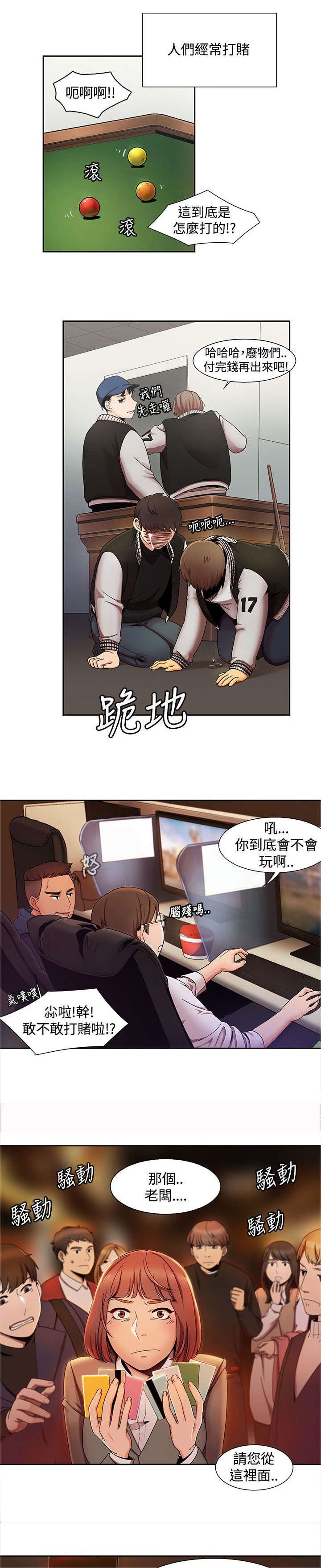 第2章：另类的方式