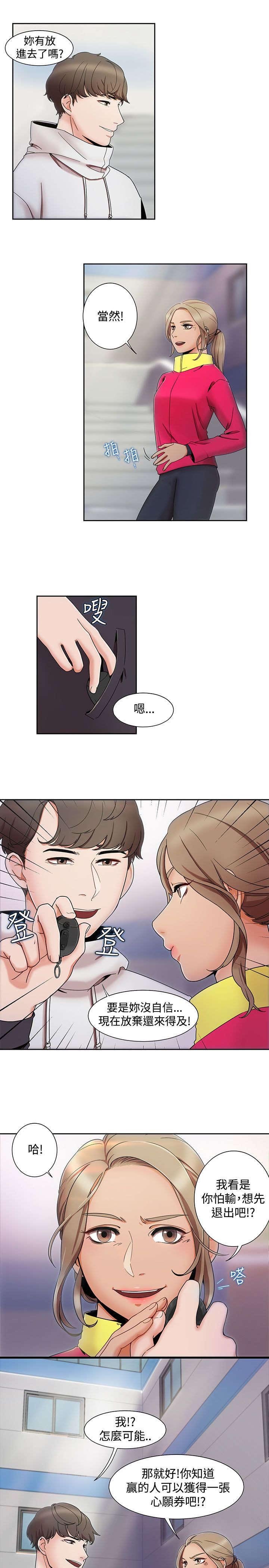 第2章：另类的方式