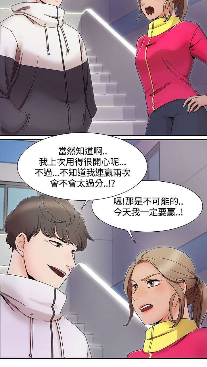 第2章：另类的方式