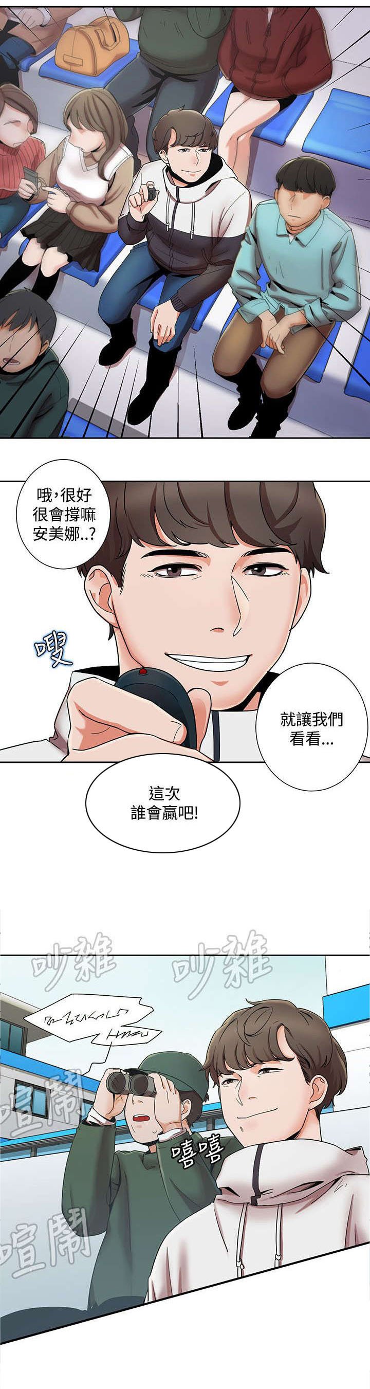 第2章：另类的方式