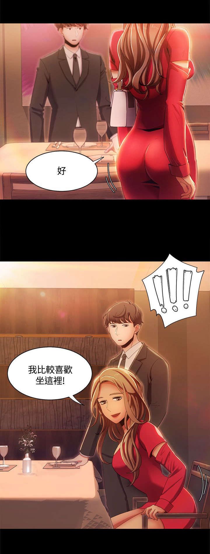 第20章：用餐时的对决