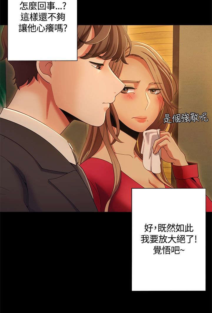 第20章：用餐时的对决