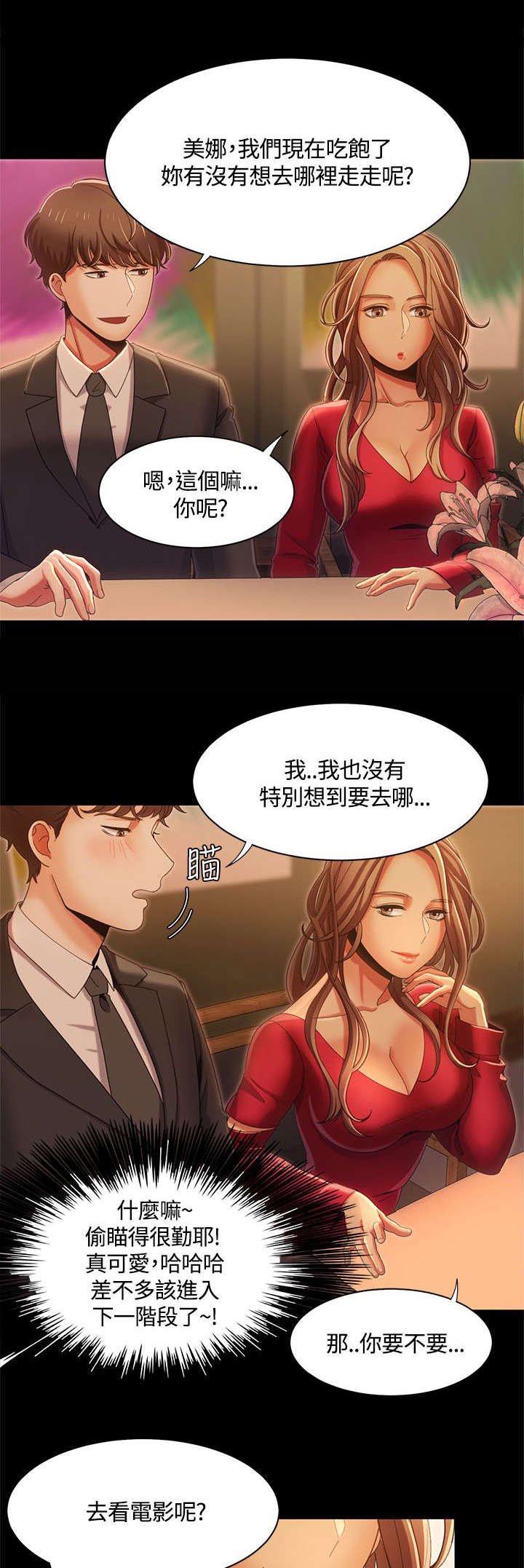 第21章：影院