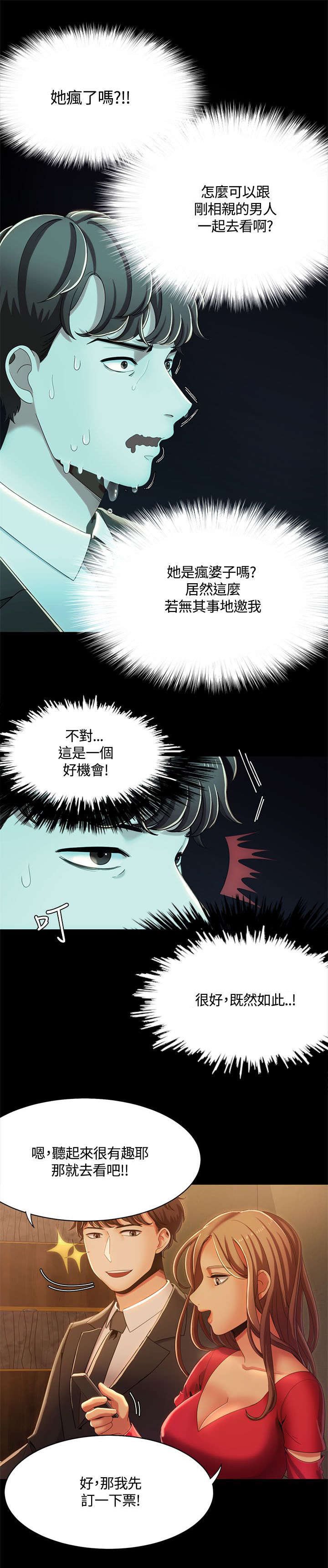 第21章：影院