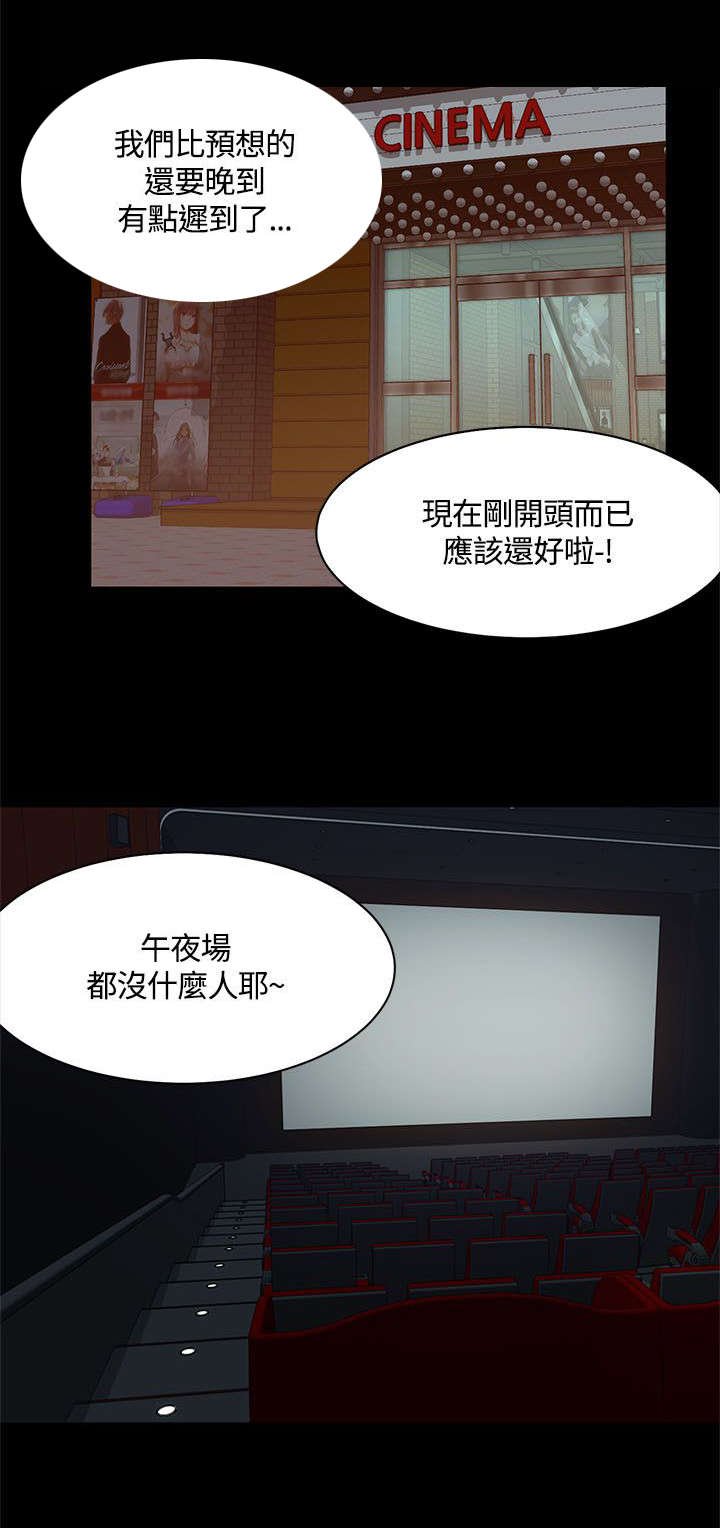 第21章：影院