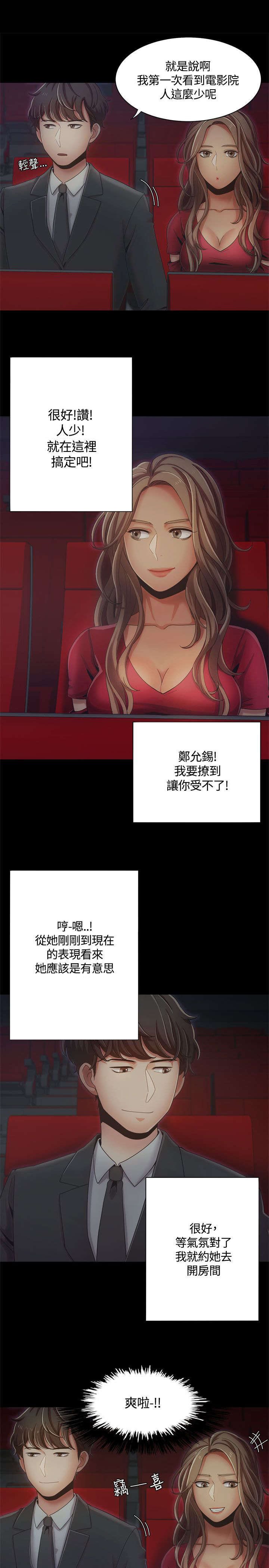 第21章：影院