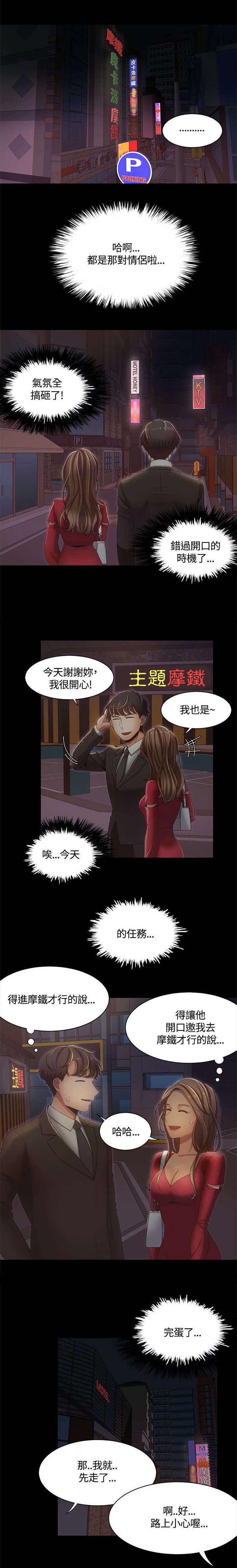 第21章：影院