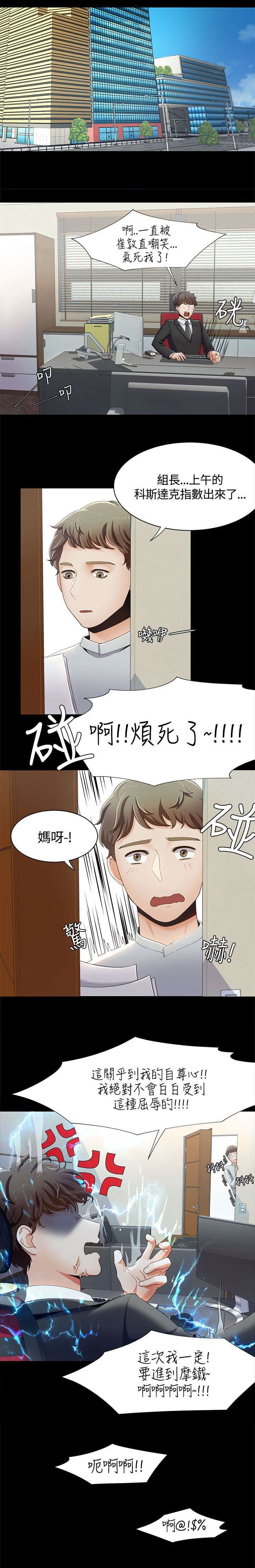 第22章：受伤的自尊心