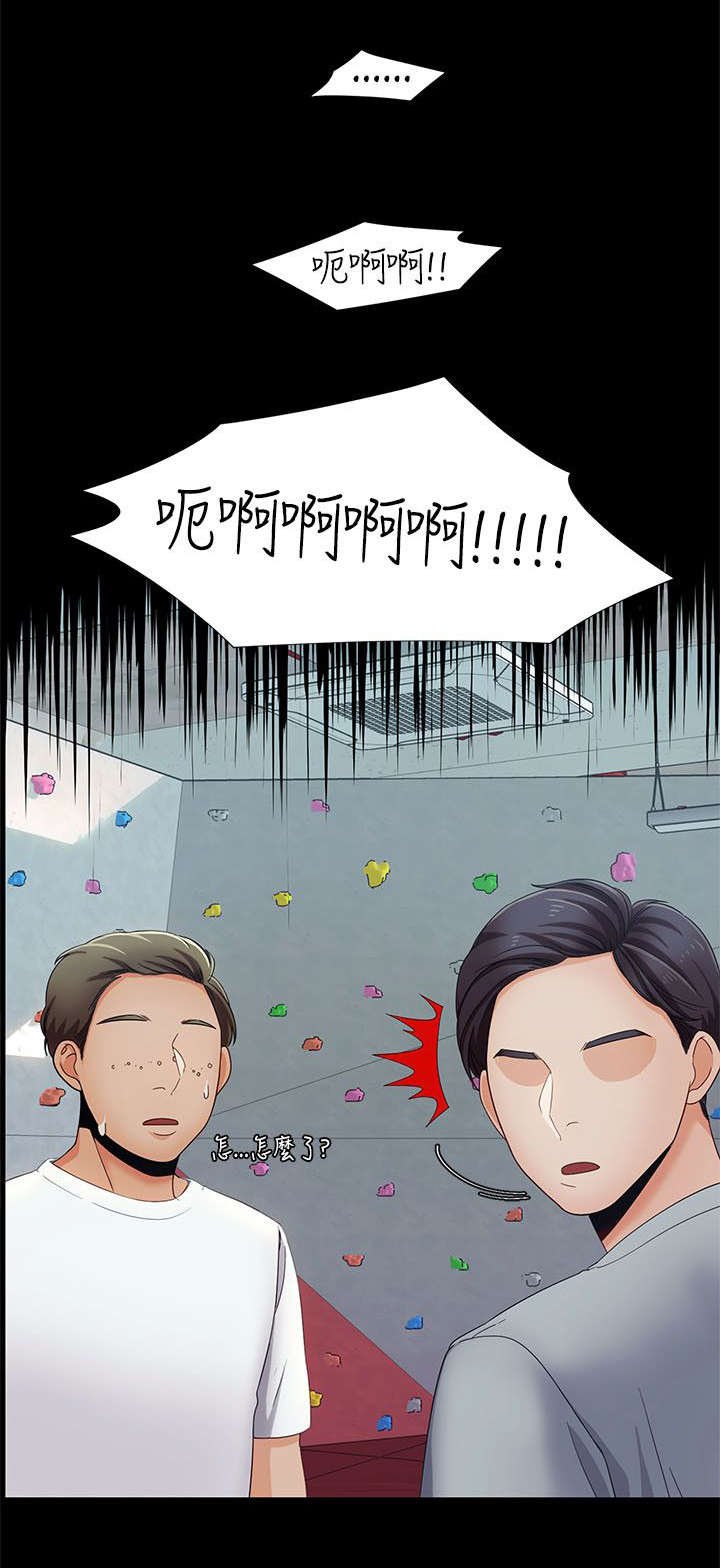 第22章：受伤的自尊心