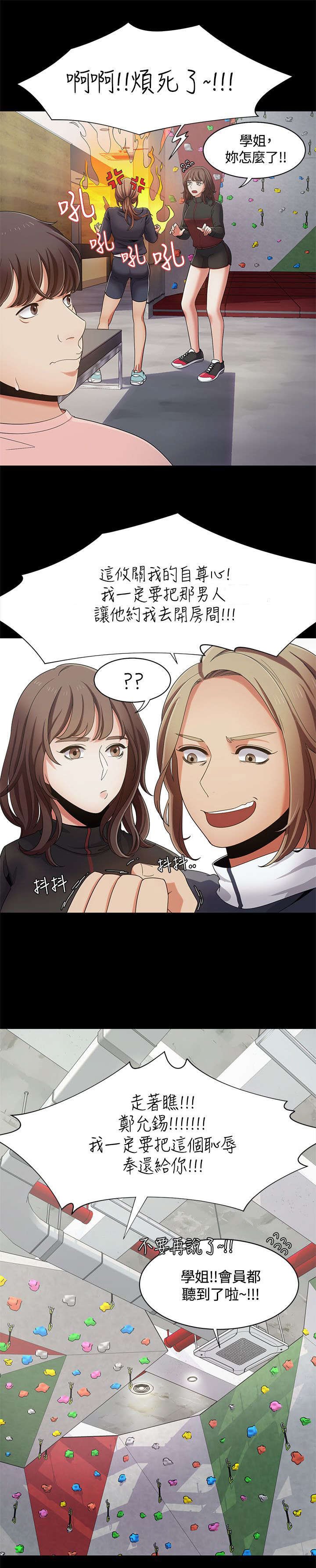 第22章：受伤的自尊心