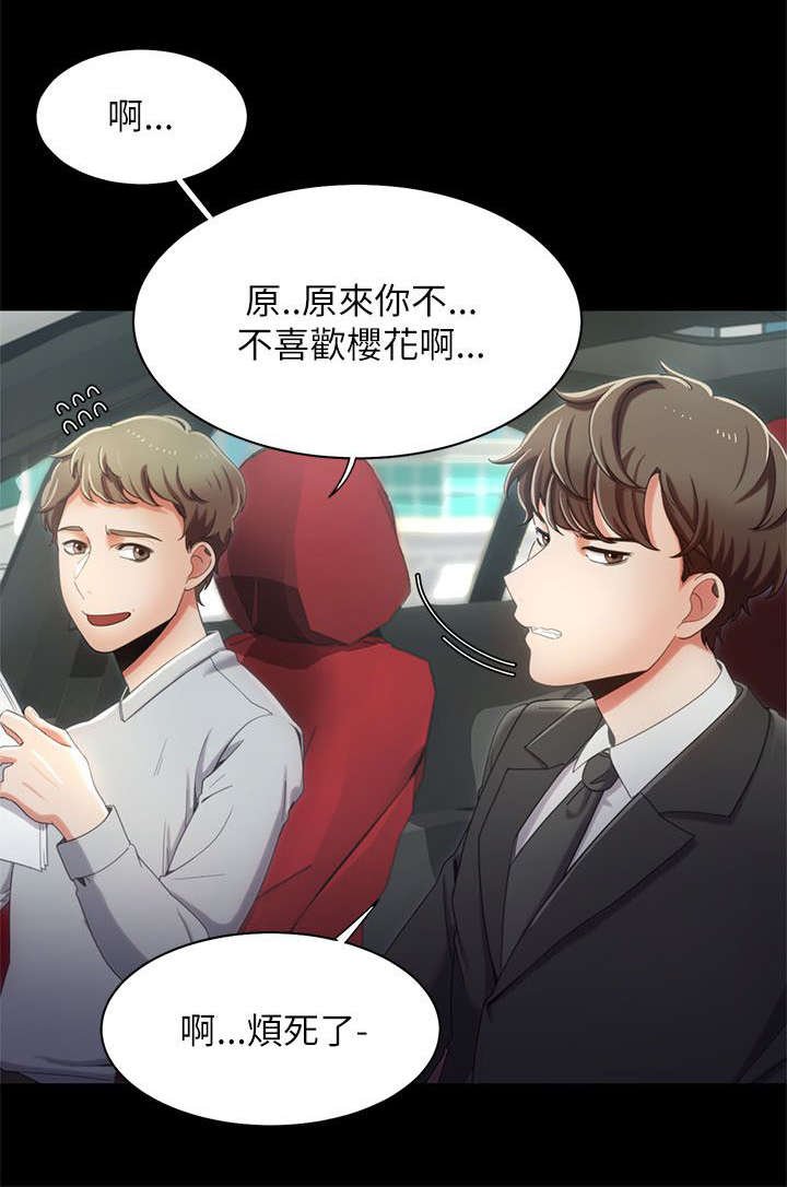 第22章：受伤的自尊心