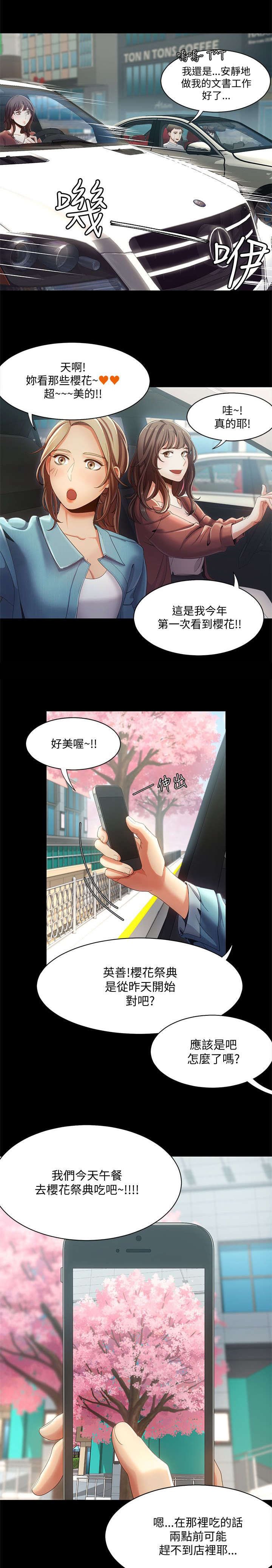 第22章：受伤的自尊心