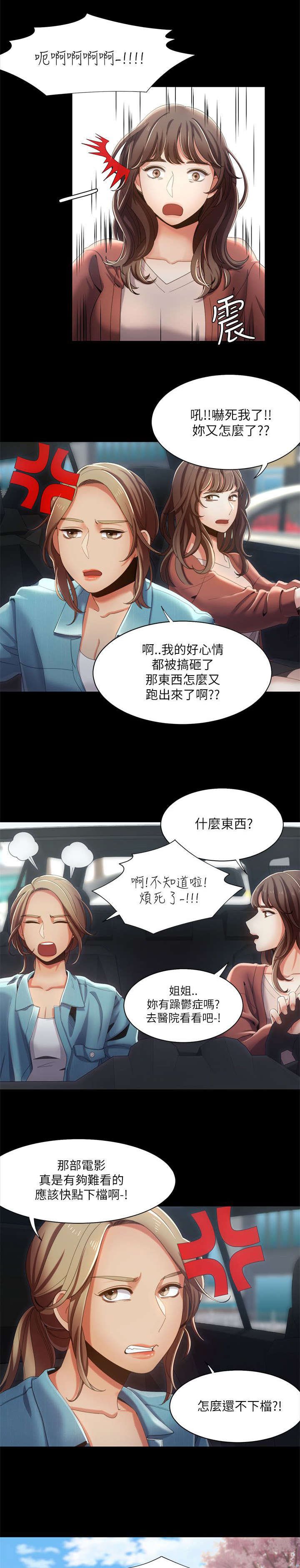 第22章：受伤的自尊心