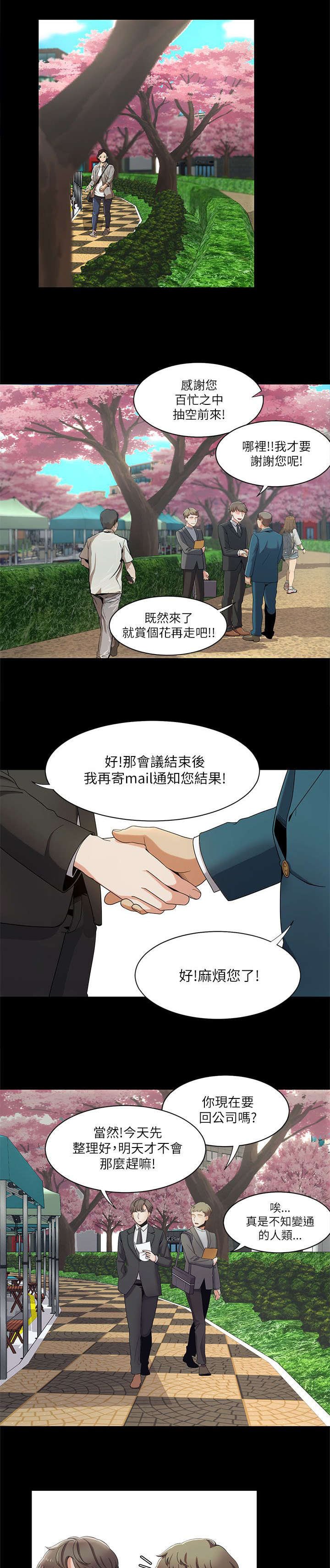 第22章：受伤的自尊心