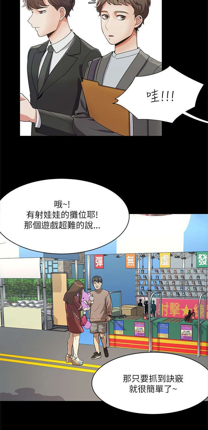 第22章：受伤的自尊心