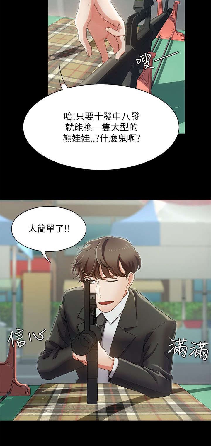 第22章：受伤的自尊心