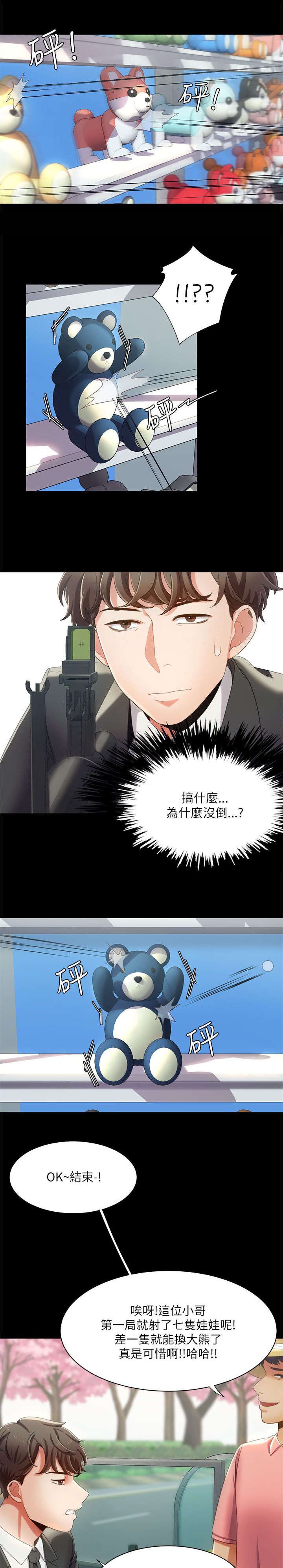 第22章：受伤的自尊心