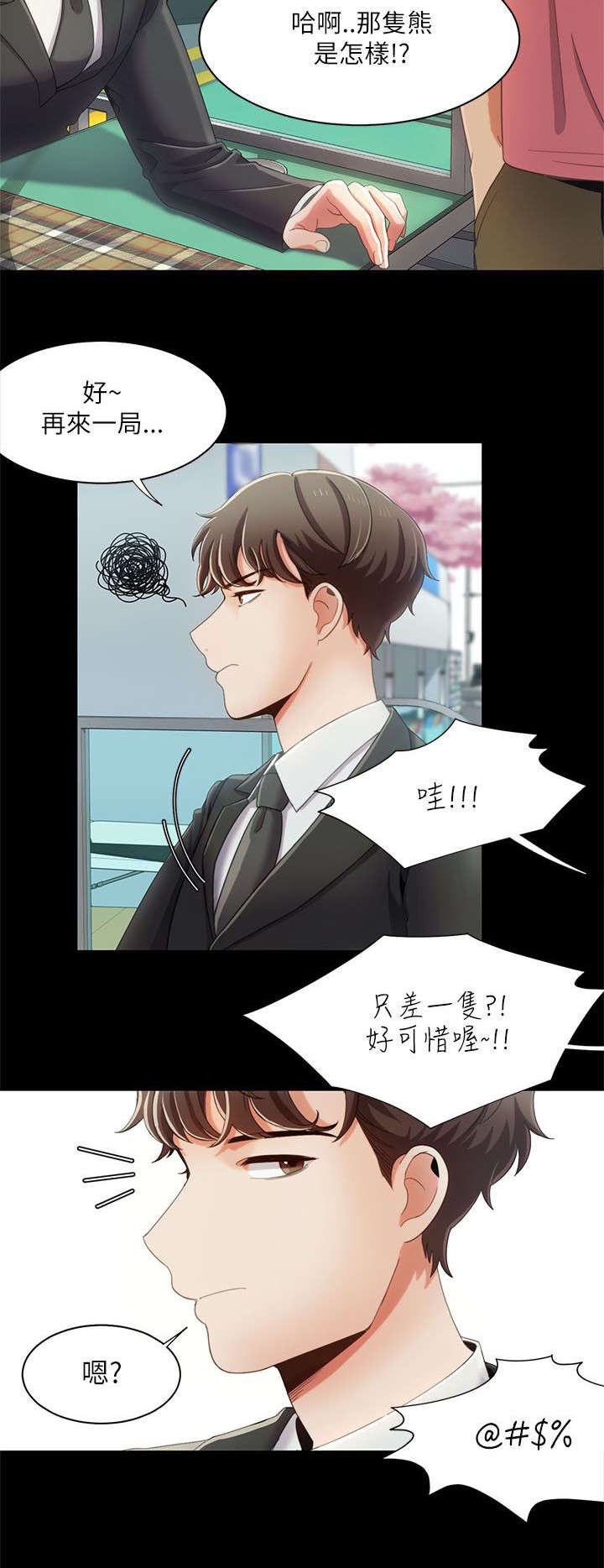 第22章：受伤的自尊心