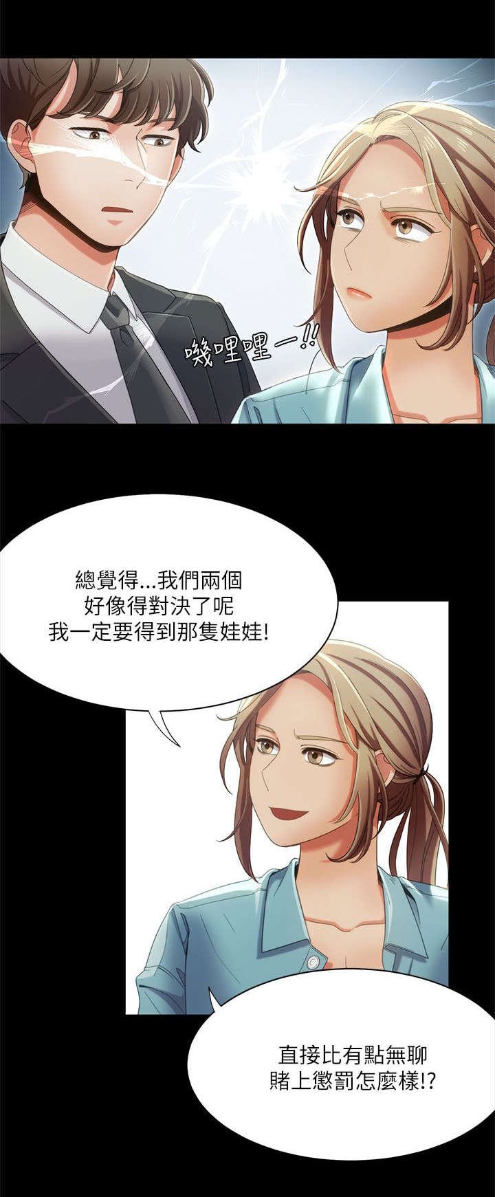 第23章：偶遇