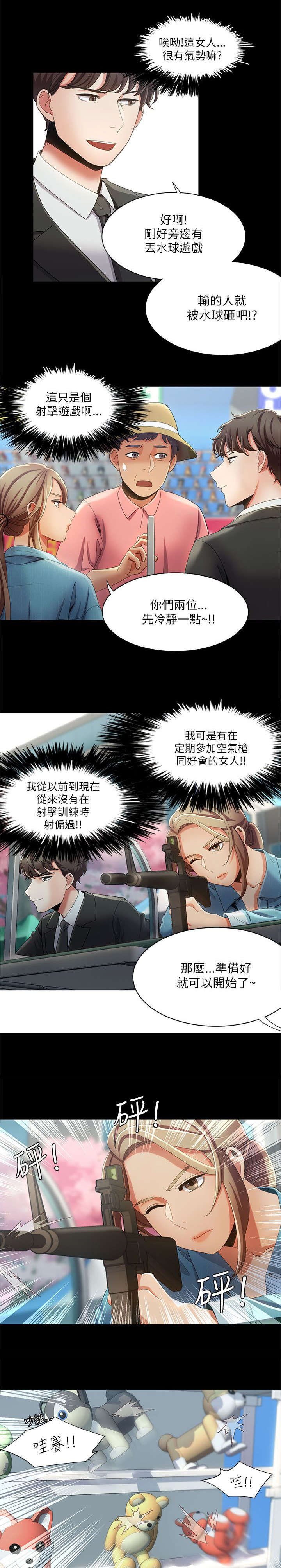第23章：偶遇