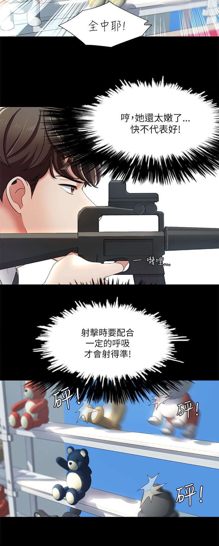 第23章：偶遇