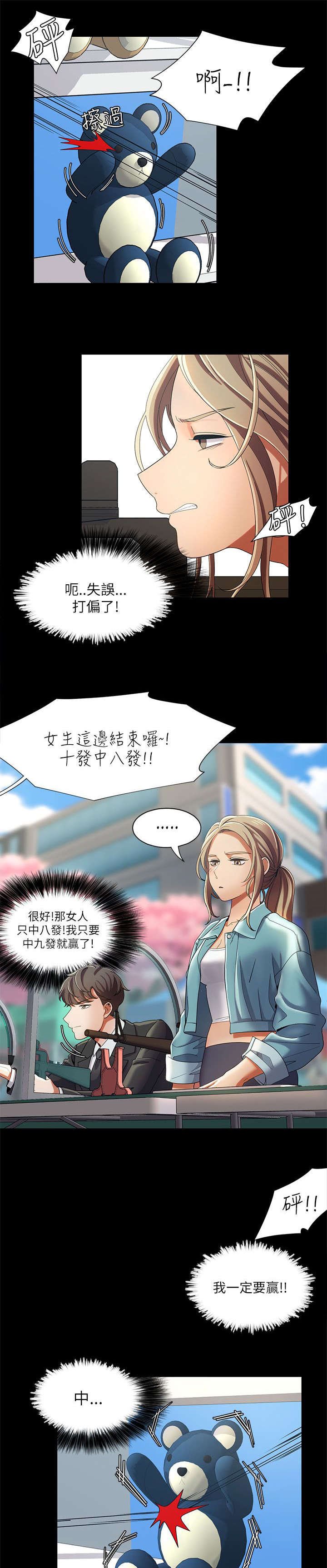 第23章：偶遇
